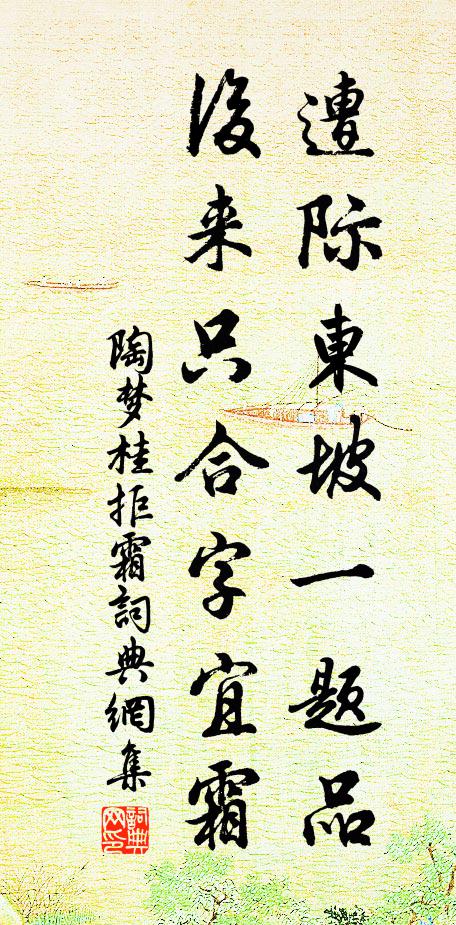 鴛鴦非越鳥,何為眷南翔 詩詞名句