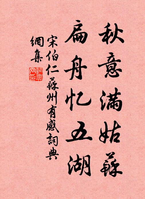 喬松來兮樂余,蓬萊樂兮堪游 詩詞名句