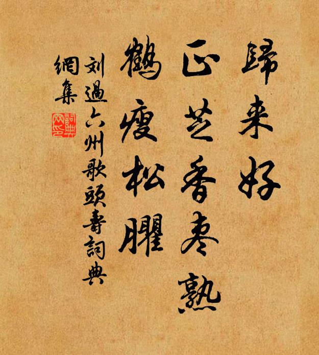 感君悲念特一致,告以友誼自此終 詩詞名句