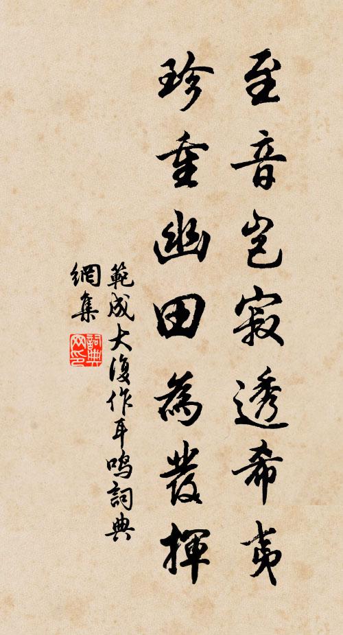 雲煙千里,分付笑談中 詩詞名句