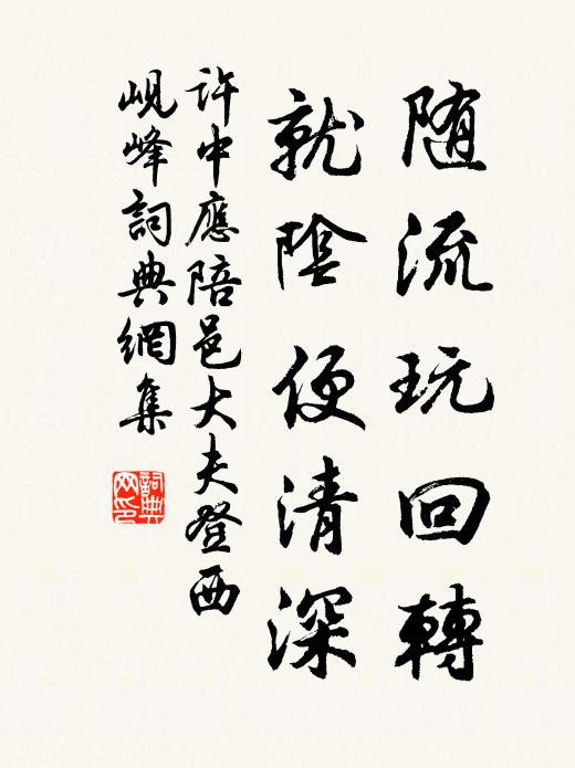 長亭艤住木蘭舟 詩詞名句