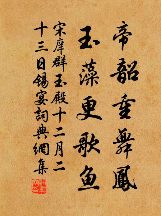 飲盡東風三百盞,醉來愁斷幾迴腸 詩詞名句