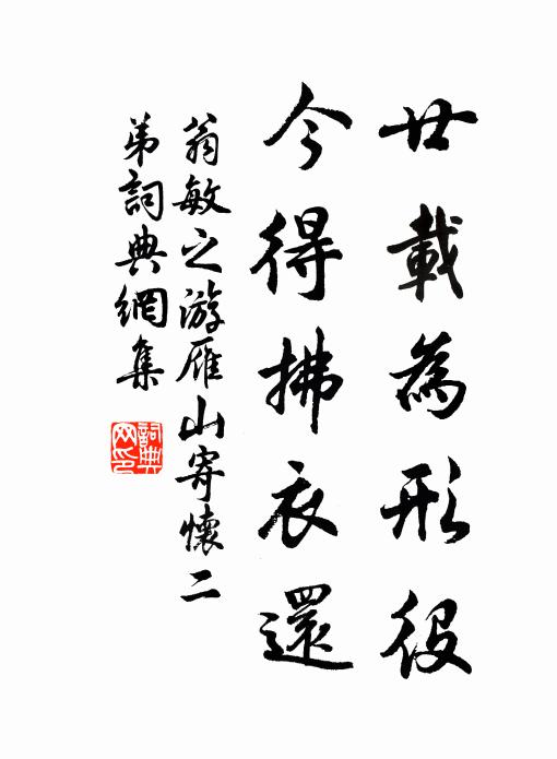 心歡即頂禮,道存仍目擊 詩詞名句