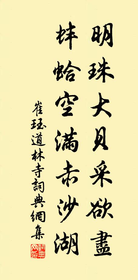 飛鴻送盡不知暝，烏鵲窺林日下坡 詩詞名句