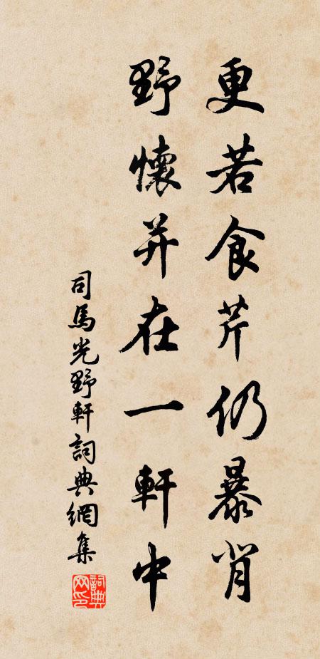 愁宛轉，意飛騰 詩詞名句