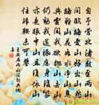 權者，人莫離也。 詩詞名句