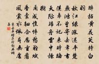 東軒長老二絕〈並序〉原文_東軒長老二絕〈並序〉的賞析_古詩文