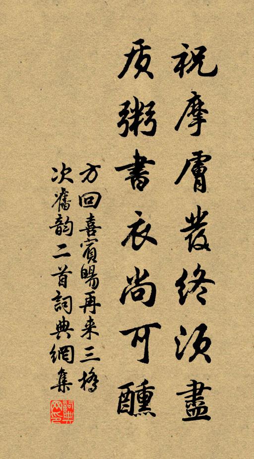 五陵遊俠休相笑，歸去奚奴有錦囊 詩詞名句