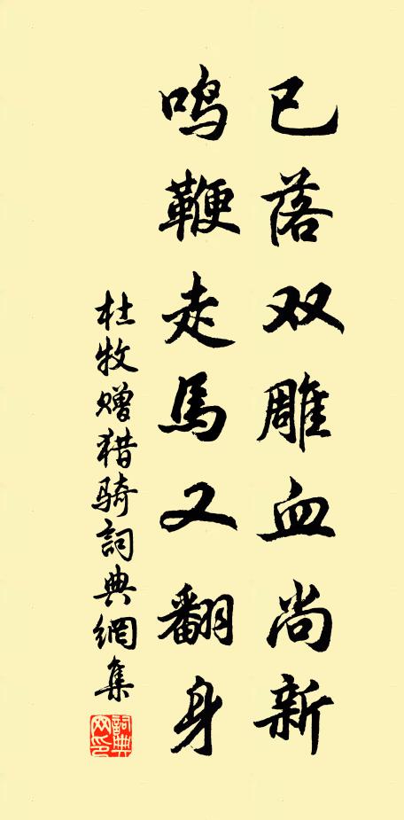 赴隴光榮空似鳳,乘軒浩蕩不如鷗 詩詞名句