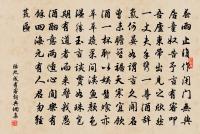 軍中無戲言 詩詞名句