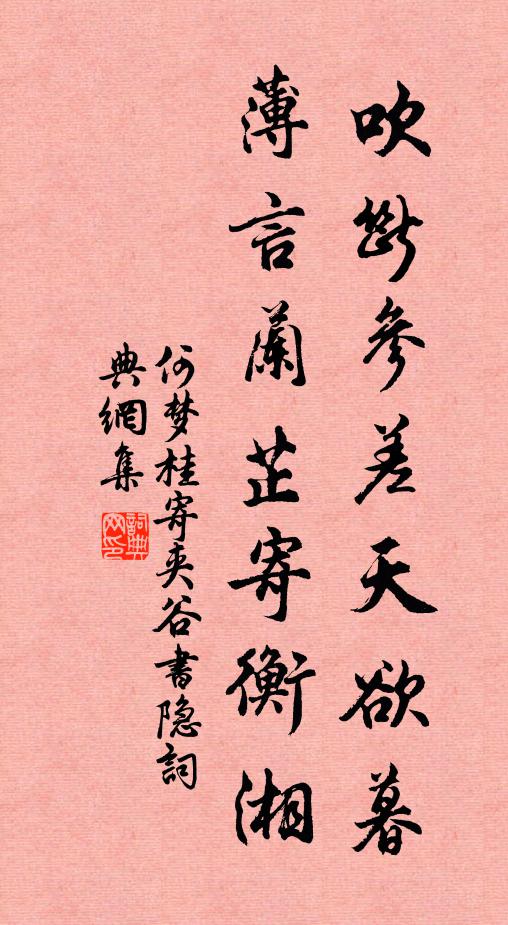 百川東會大江出,群山中斷三峽開 詩詞名句