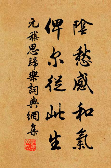 俗流知者誰，指注競嘲傲 詩詞名句