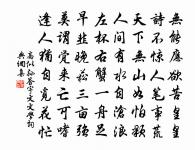 董氏出六合,王君升九垓 詩詞名句