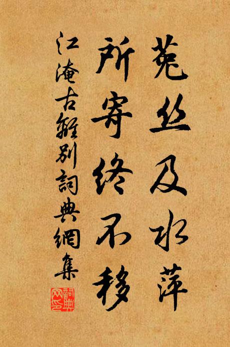 心期偷卜新蓮子,秋入眉山 詩詞名句