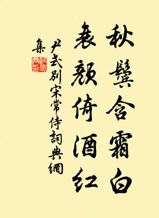 鍾儀縶不歸 詩詞名句