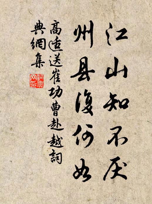 不隨紅紫,紛紛鬧鬧,蝶妒蜂猜 詩詞名句