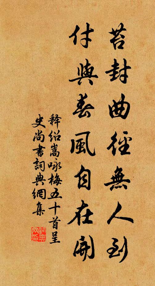 十二番開寒最好 詩詞名句