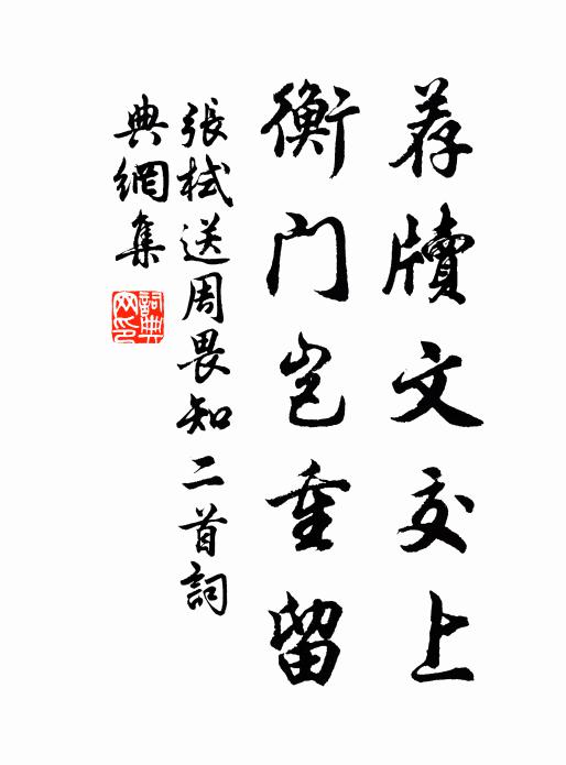 轉盼馮夷,奔雲起電,兩岸驚濤拍 詩詞名句