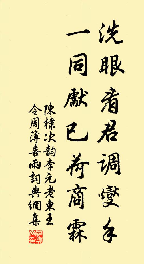 自顧豈勞君借譽，偶然章服裹猿狙 詩詞名句