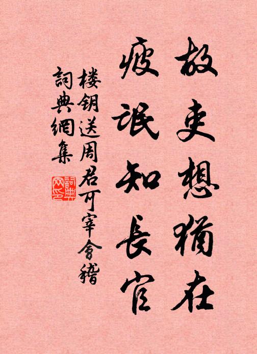 群胥同黠馬，比戶甚枯魚 詩詞名句