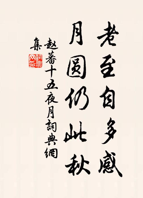 危欄遠思微吟好，隱隱秋帆送入天 詩詞名句