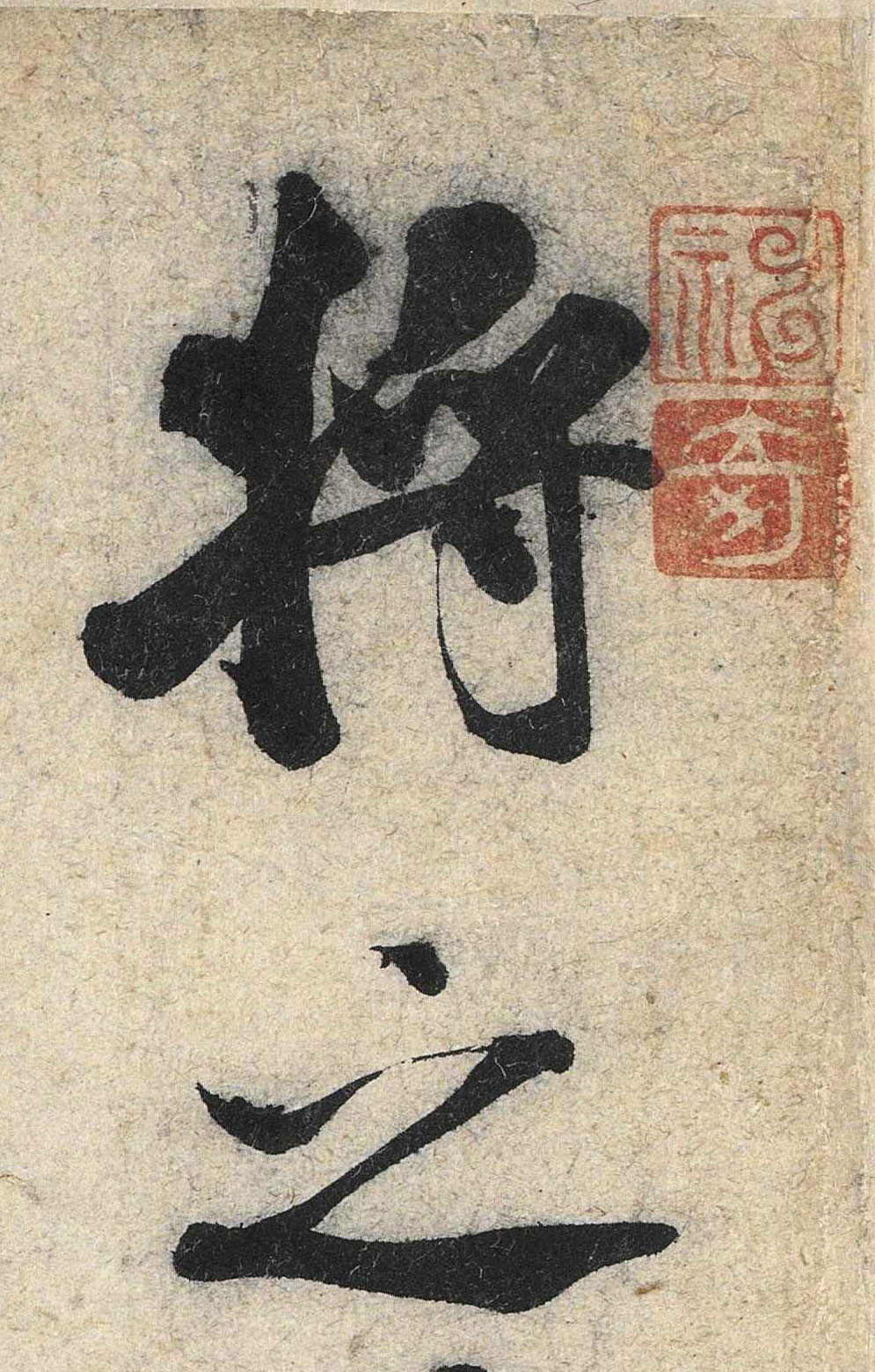 【高清】北宋米芾行書《苕溪詩卷》全卷下載_2.73G