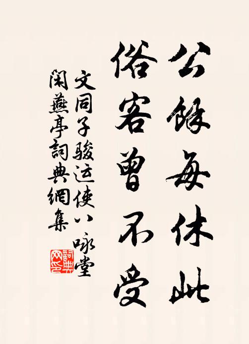 掃石禮新經,懸幡上高峰 詩詞名句