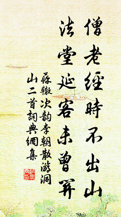 望虛檐徐轉,迥廊未掃,夜長莫惜空酒觴 詩詞名句