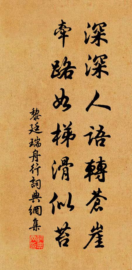 嗟哉煢獨民,胡堪諸患萃 詩詞名句