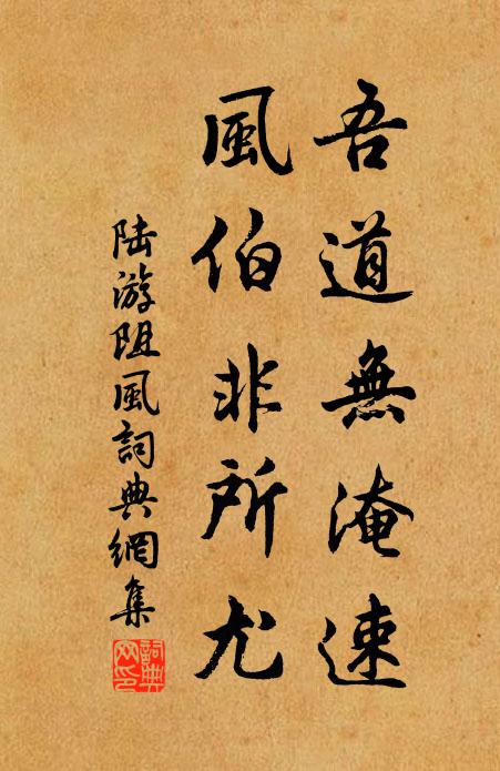 鳴瑟久拋雩舞地,稱觴更負永和春 詩詞名句