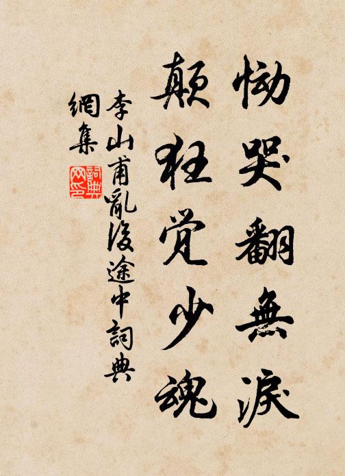 吏指所居堂,即貧誰信爾 詩詞名句