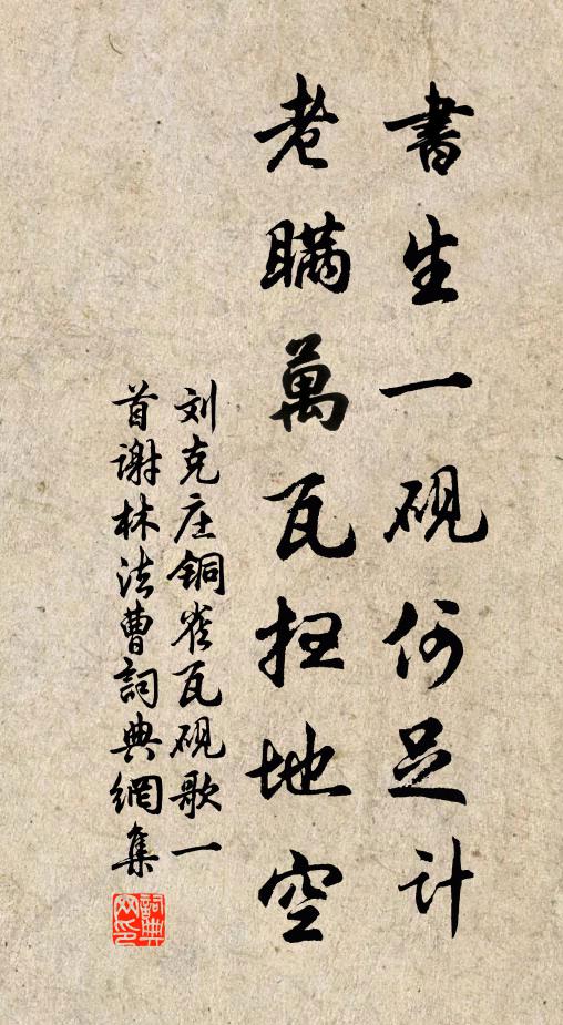 爾拂後車塵 詩詞名句