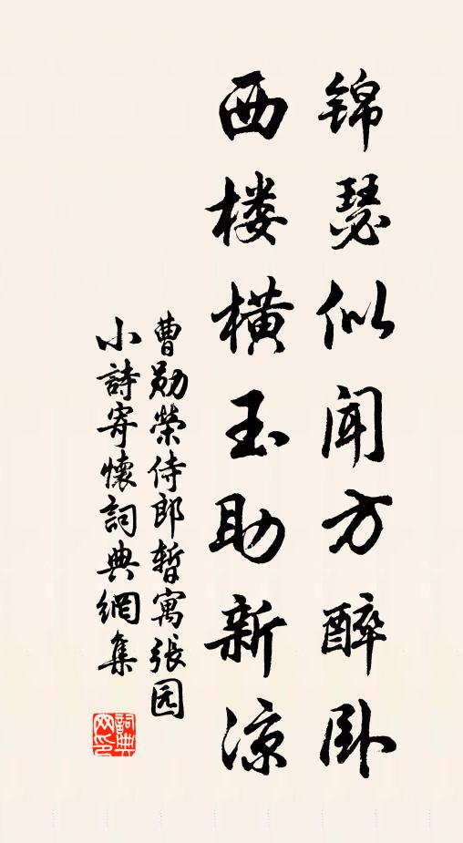 若識陰陽由動靜，何人更作有無猜 詩詞名句