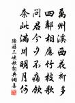 滿架儒先書,學成欲何濟 詩詞名句