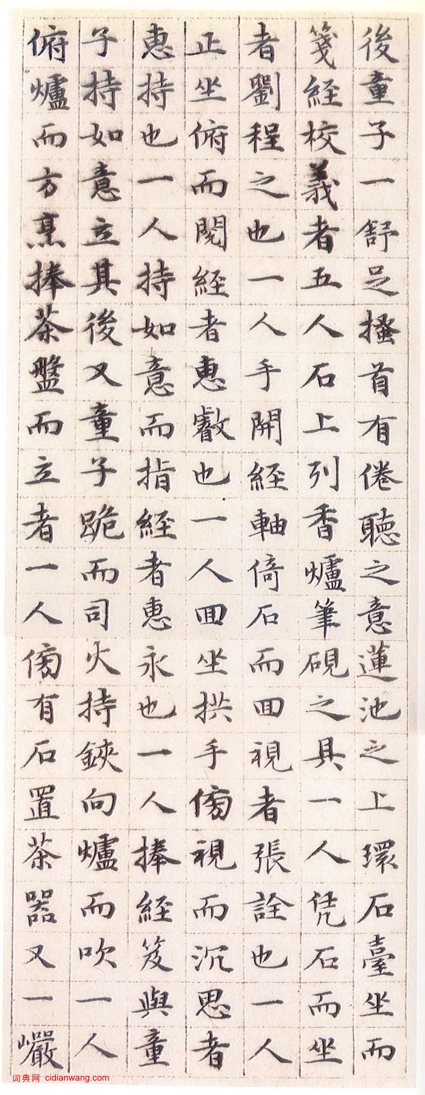 文徵明·小楷蓮社圖記