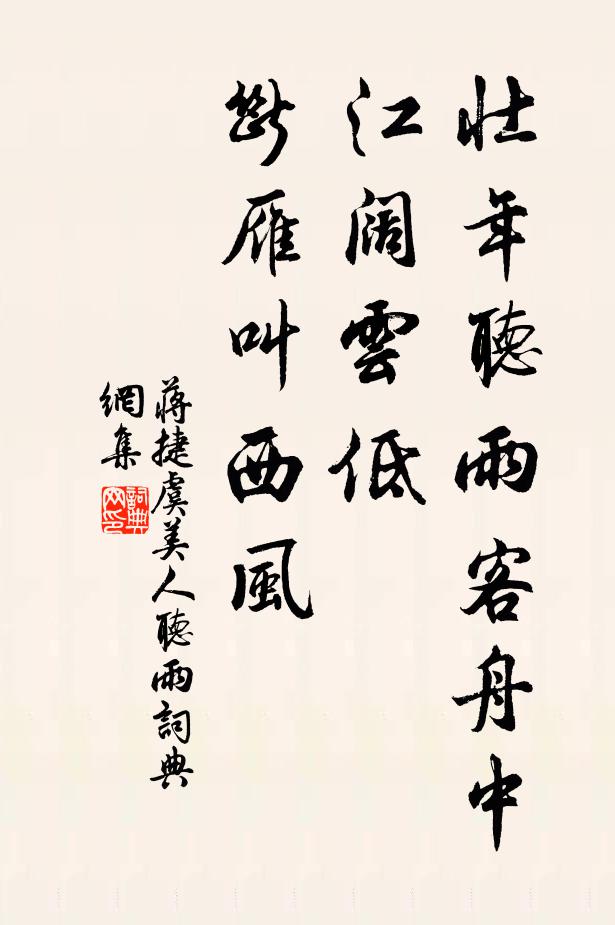 暗上江堤還獨立，水風霜氣夜稜稜 詩詞名句