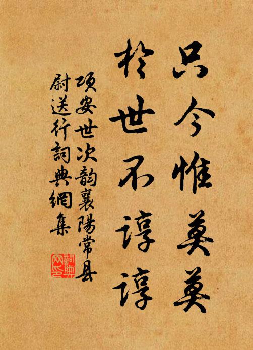 懶把窮通求日者,試將多病問醫王 詩詞名句