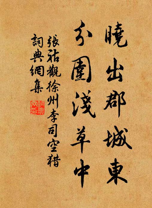 回首暮雲飛絮 詩詞名句