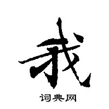 轉輪聖王經寫的我