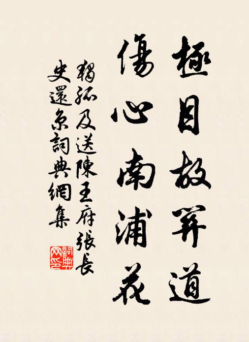 只有寒潮圍故國,嘆龍舟寂寞無尋處 詩詞名句