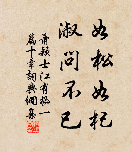 新年何許春光漏 詩詞名句