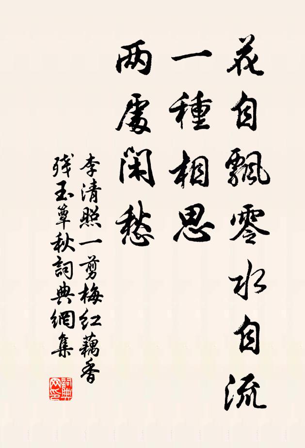 會合且不常，使我生憂慬 詩詞名句
