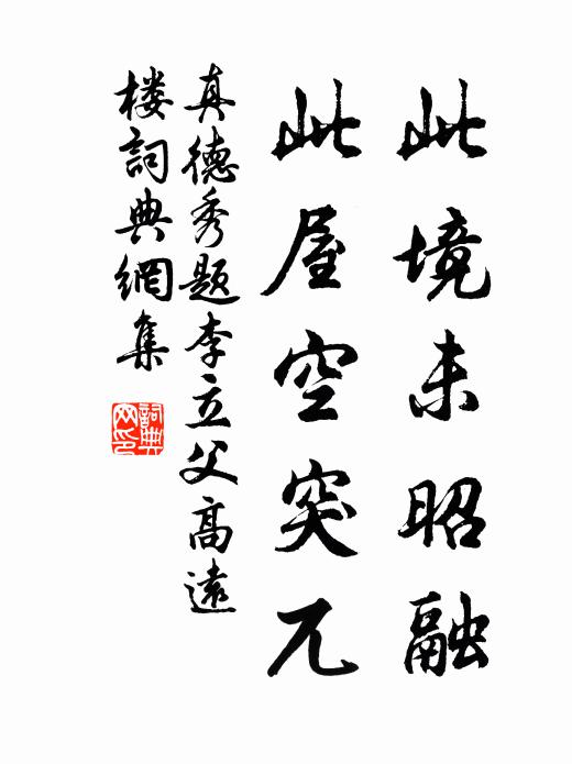 孟軻患為師，薄劣亦何敢 詩詞名句