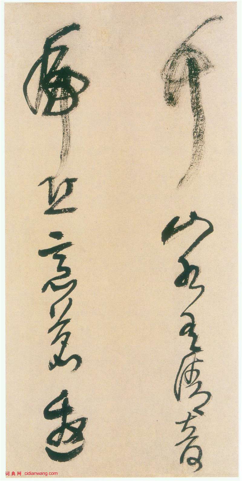 王鐸《草書冊》