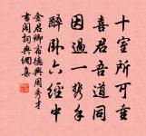 飲之以酒謝使使去，手足輕利如猿猱 詩詞名句