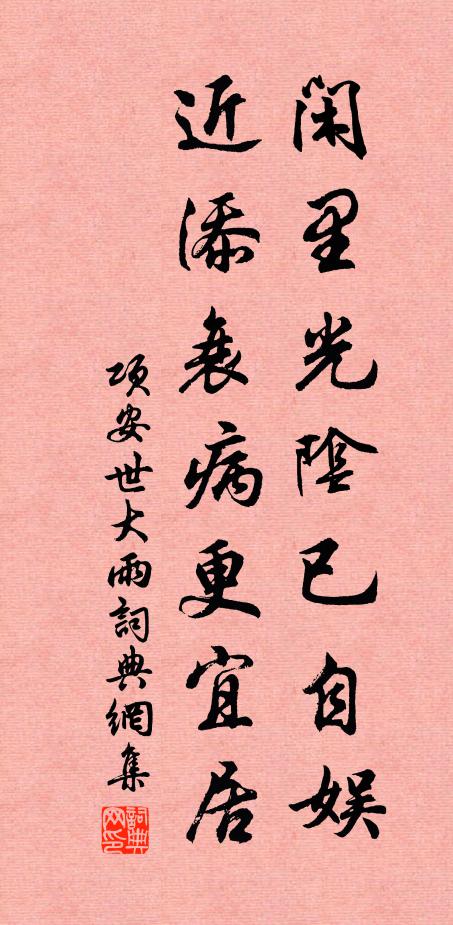 翠柏陰中古泮林,諸生叢里兩南金 詩詞名句