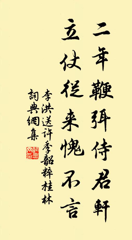 道人家住廬山寺,信腳東遊二千里 詩詞名句