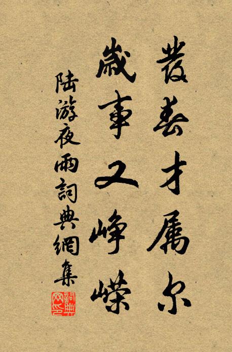 秩比司空位，官臨御史員 詩詞名句