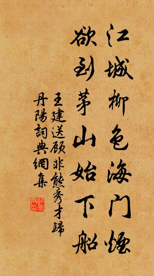 日暮碧天鴻雁斷，海門斜去兩三行 詩詞名句