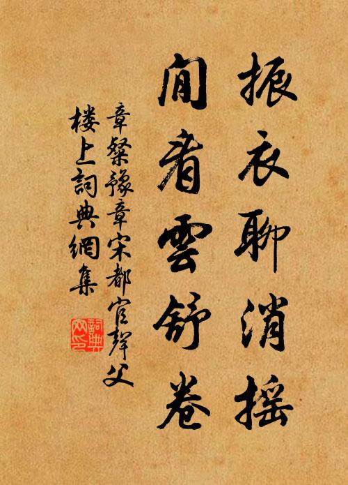 茲岩視諸峰,厥狀尤崢嶸 詩詞名句